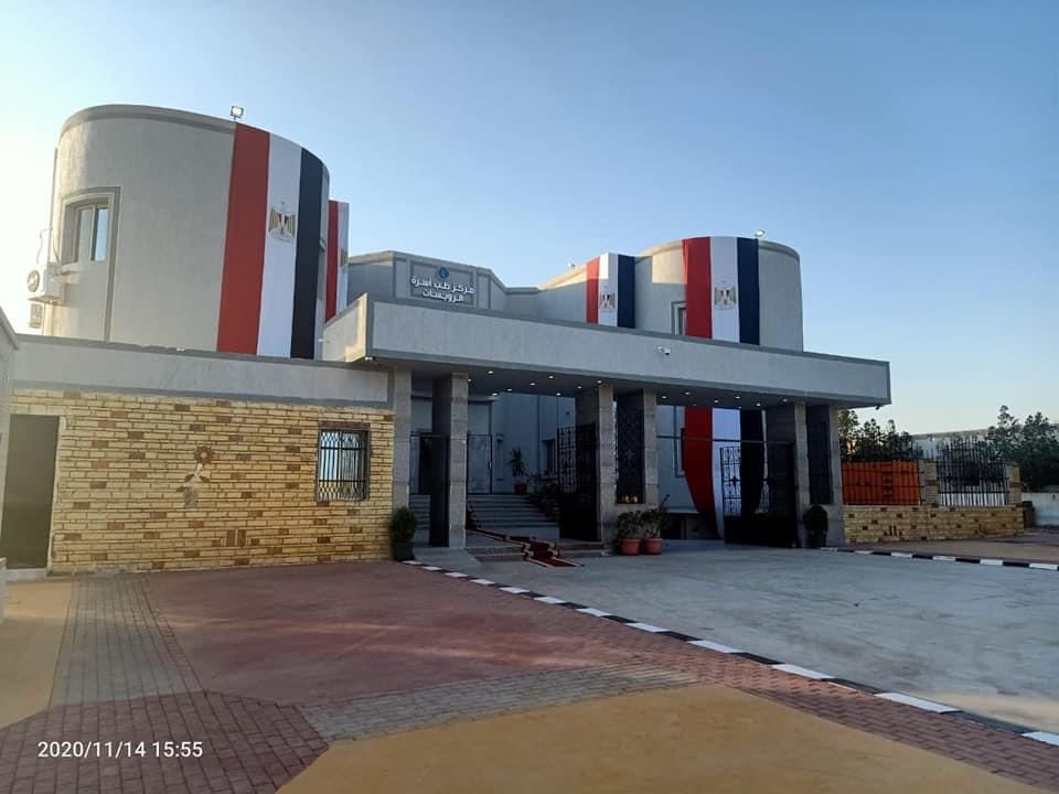 مركز طب اسرة الرويسات